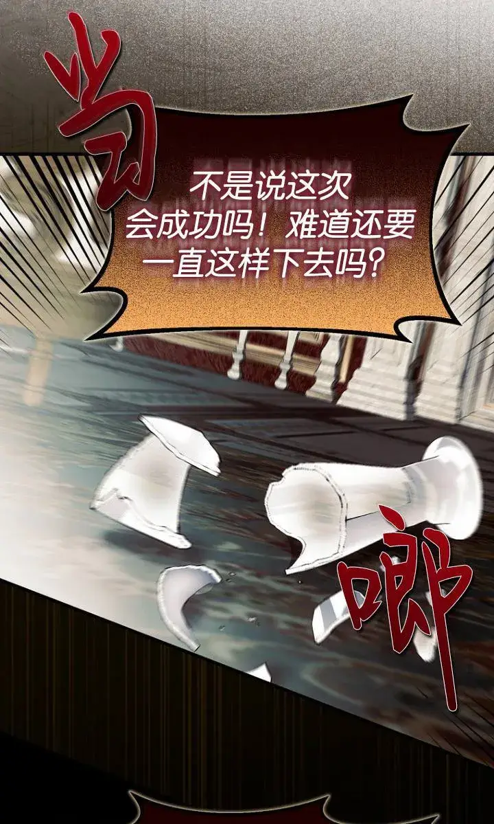 漫画《第一次成为受宠的老幺》第38话第19张图