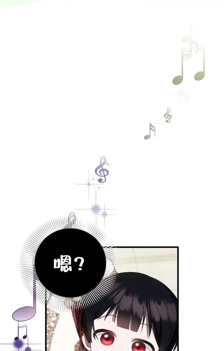 漫画《第一次成为受宠的老幺》第38话第26张图