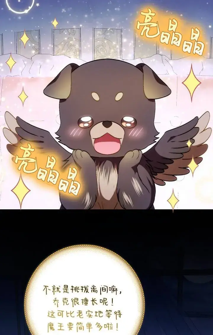 漫画《第一次成为受宠的老幺》第38话第33张图