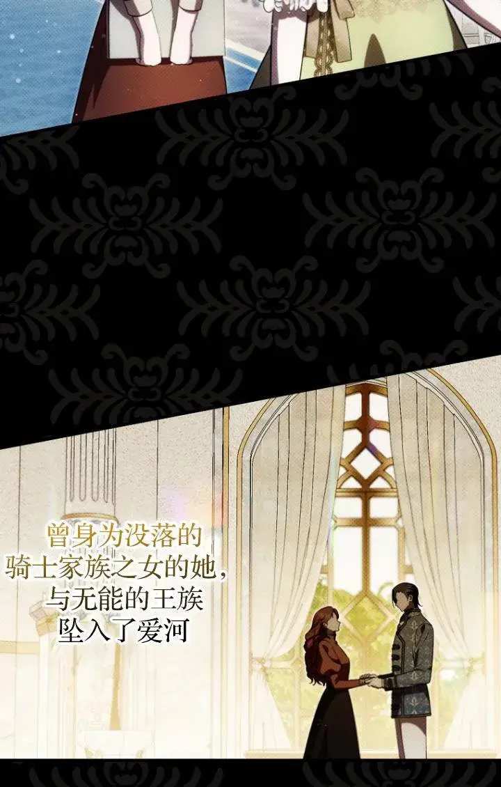 漫画《第一次成为受宠的老幺》第38话第39张图