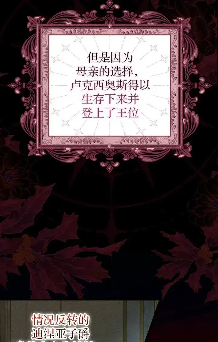 漫画《第一次成为受宠的老幺》第38话第42张图