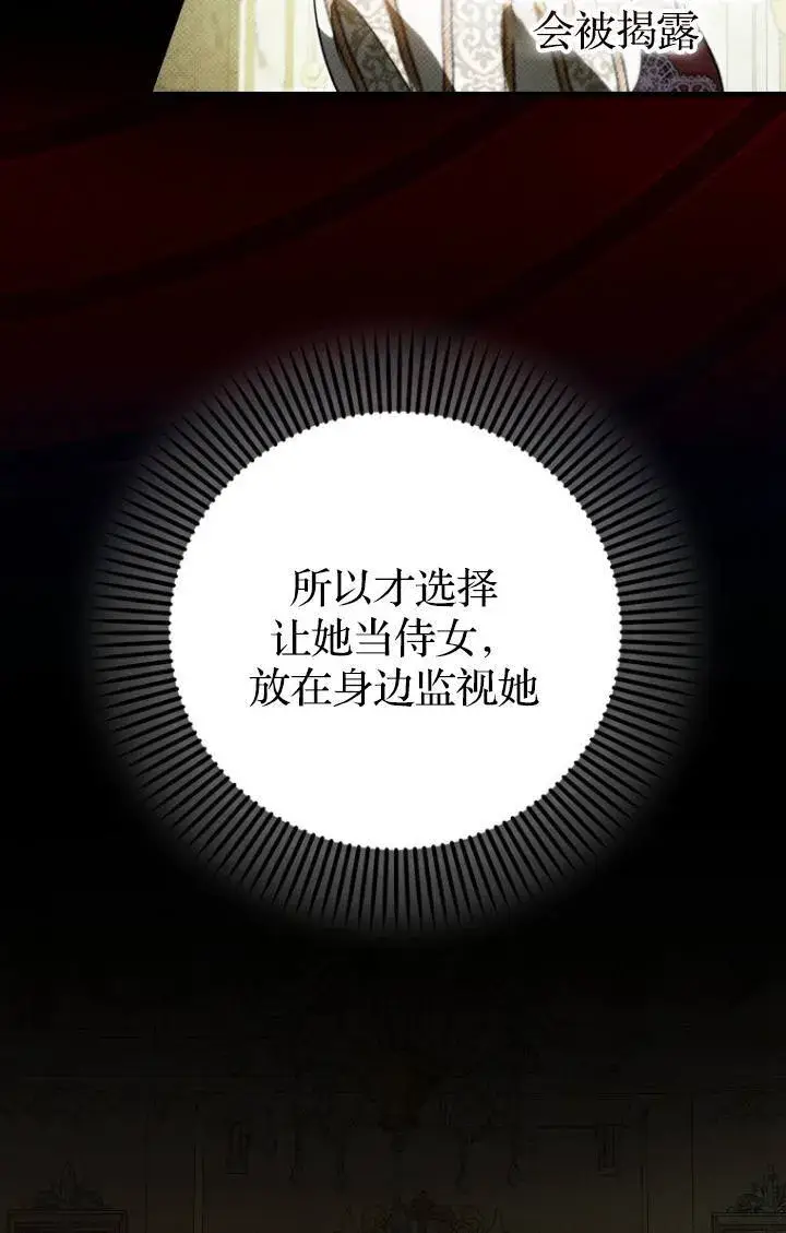 漫画《第一次成为受宠的老幺》第38话第44张图