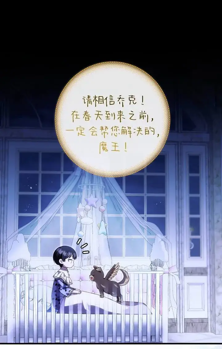 漫画《第一次成为受宠的老幺》第38话第48张图