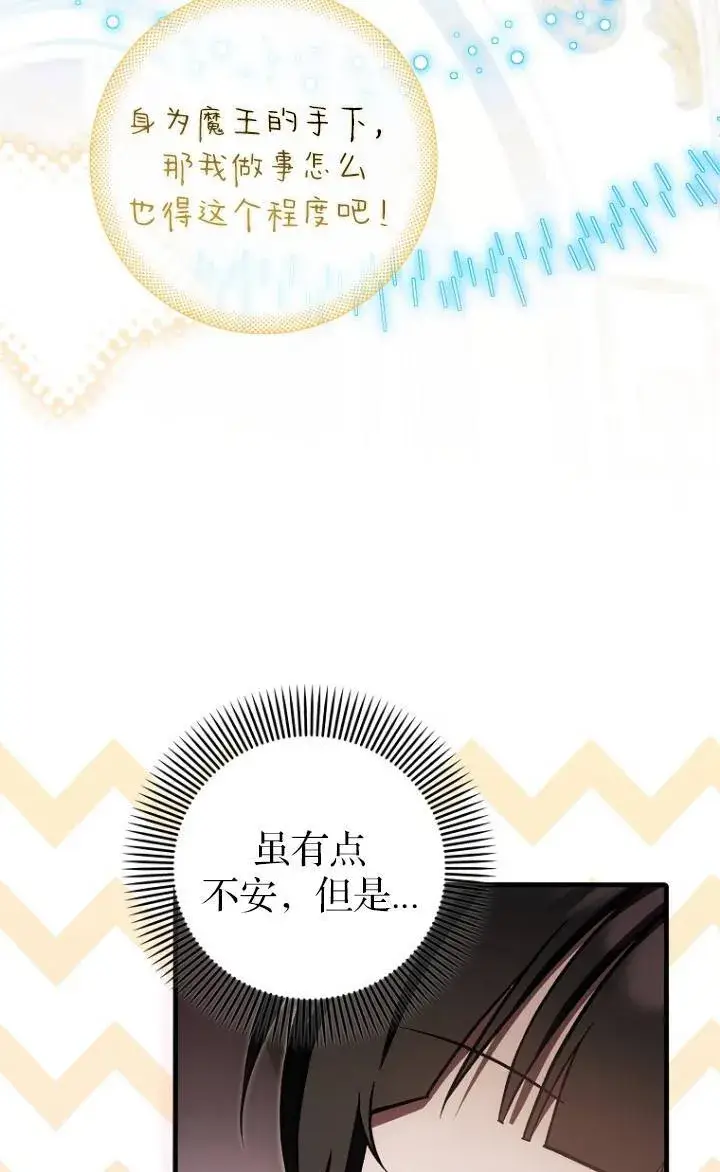 漫画《第一次成为受宠的老幺》第38话第57张图