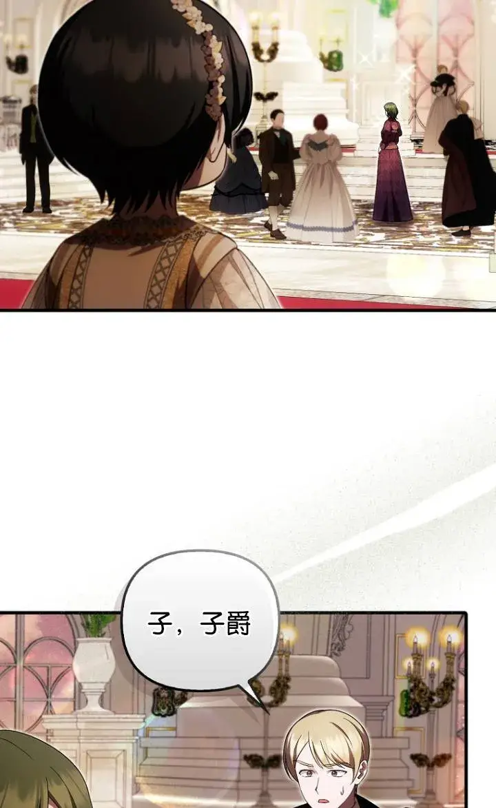 漫画《第一次成为受宠的老幺》第38话第59张图