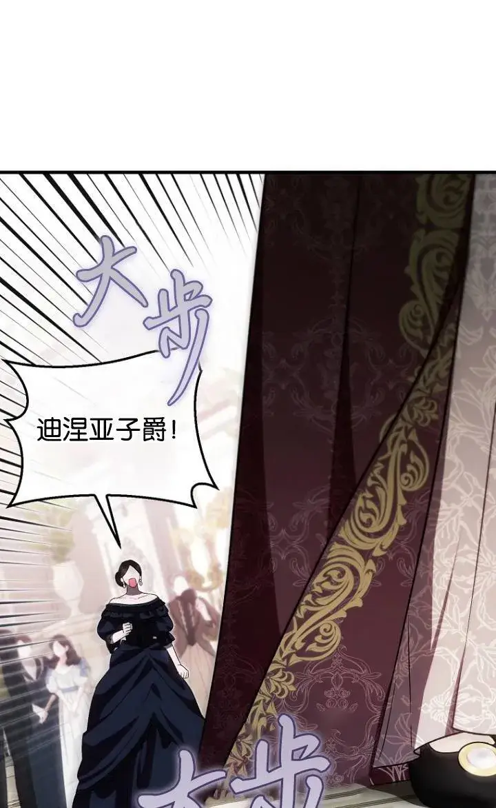 漫画《第一次成为受宠的老幺》第38话第67张图