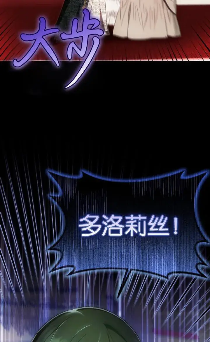 漫画《第一次成为受宠的老幺》第38话第69张图