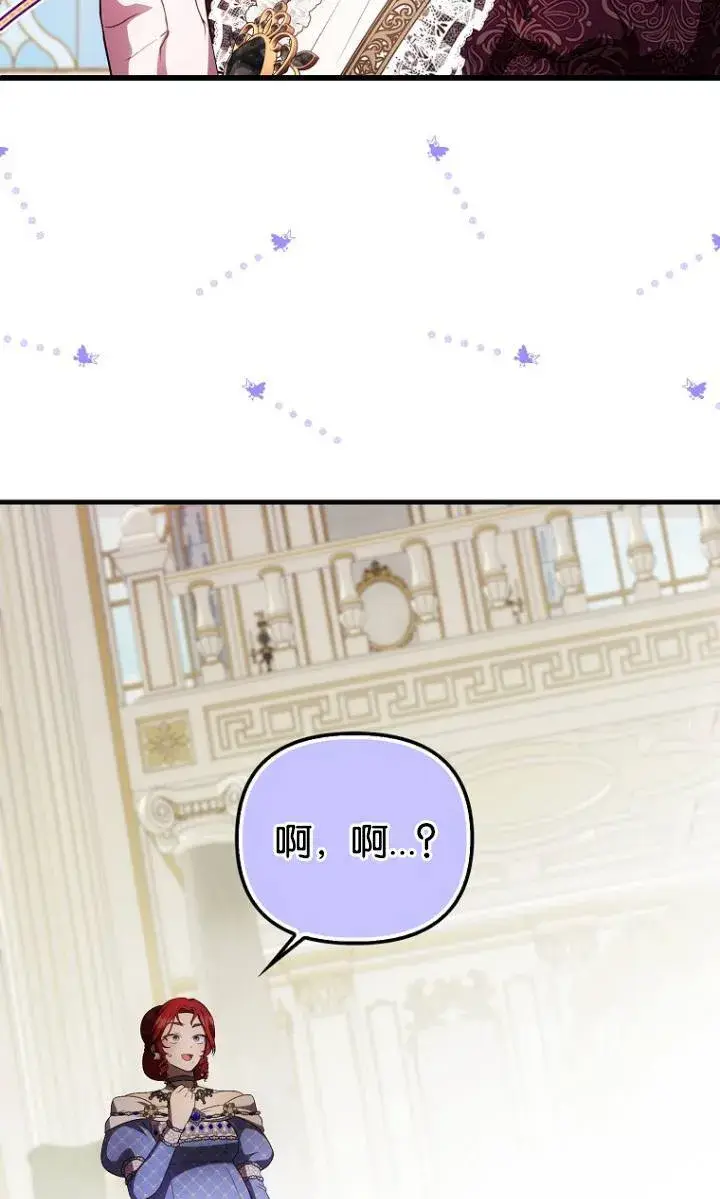 漫画《第一次成为受宠的老幺》第38话第9张图