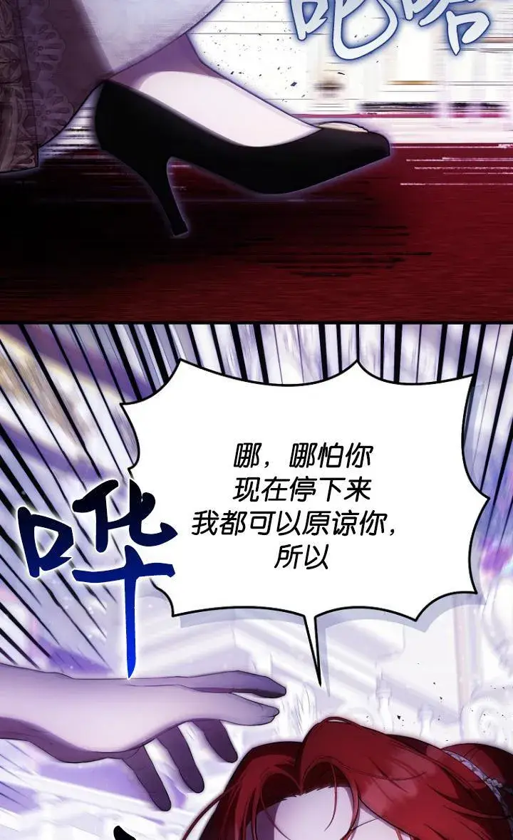 漫画《第一次成为受宠的老幺》第39话第13张图