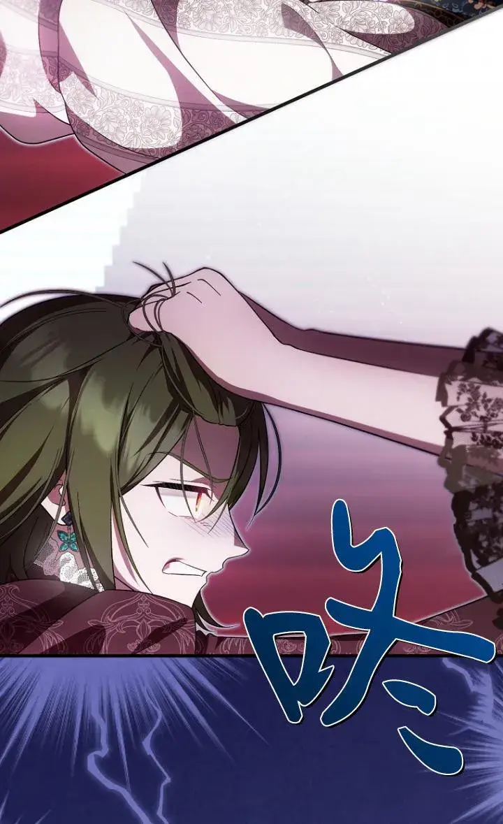 漫画《第一次成为受宠的老幺》第39话第21张图