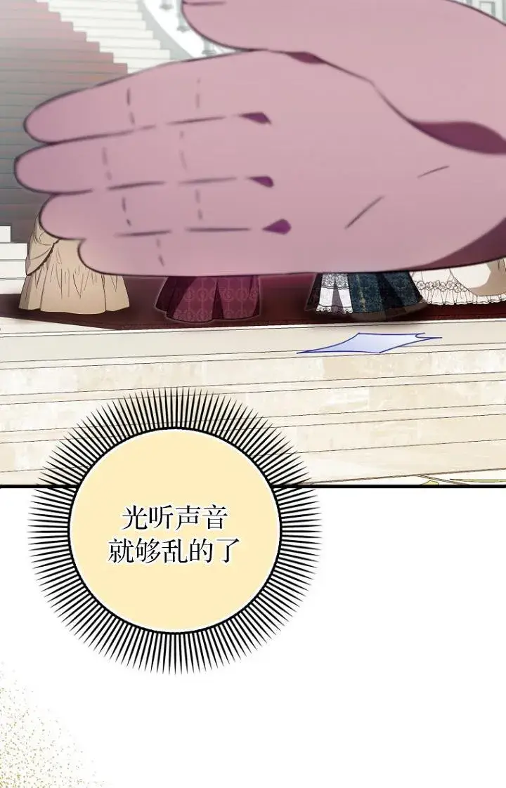 漫画《第一次成为受宠的老幺》第39话第26张图