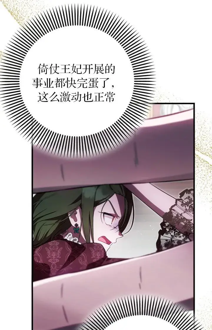 漫画《第一次成为受宠的老幺》第39话第27张图