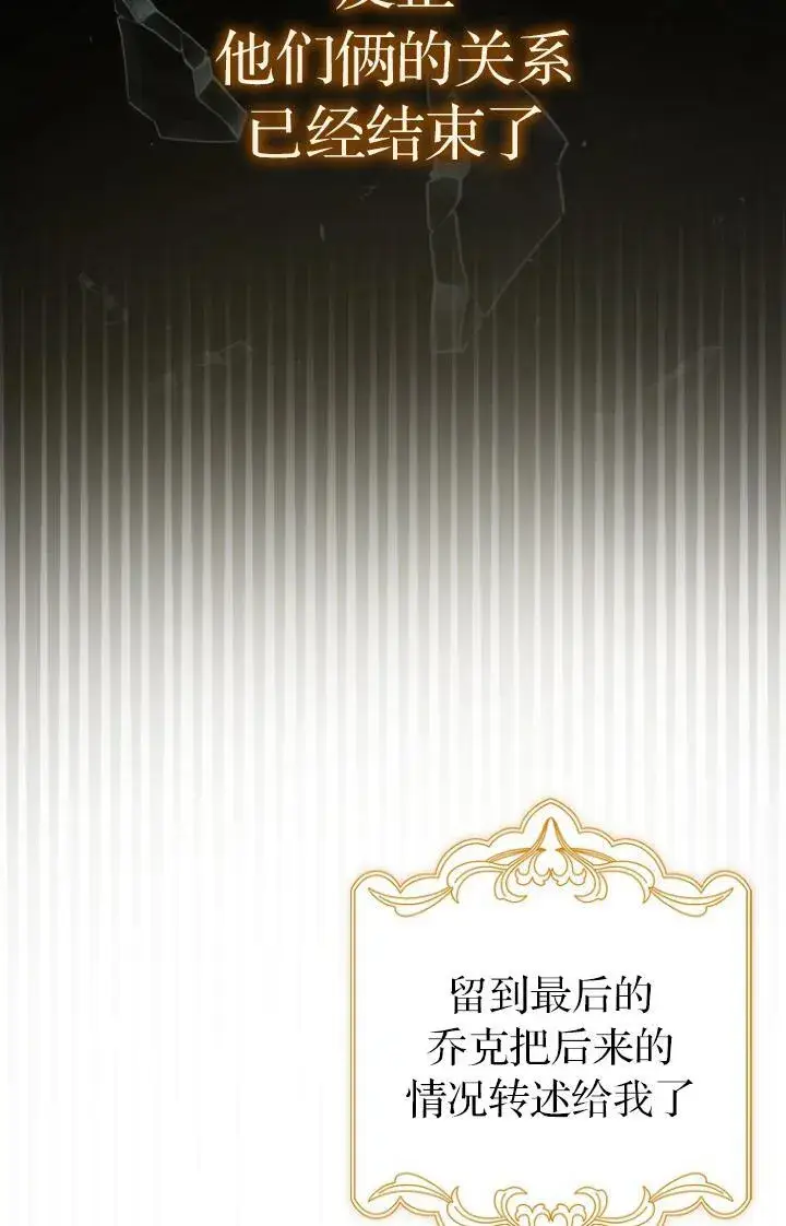 漫画《第一次成为受宠的老幺》第39话第34张图