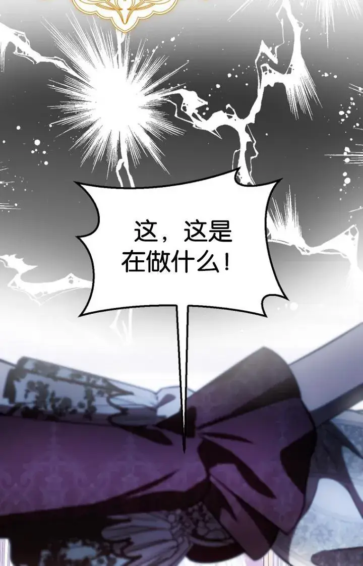 漫画《第一次成为受宠的老幺》第39话第36张图