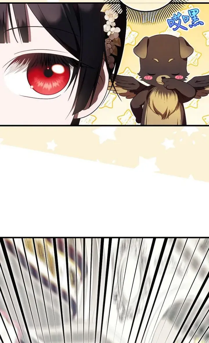 漫画《第一次成为受宠的老幺》第39话第4张图