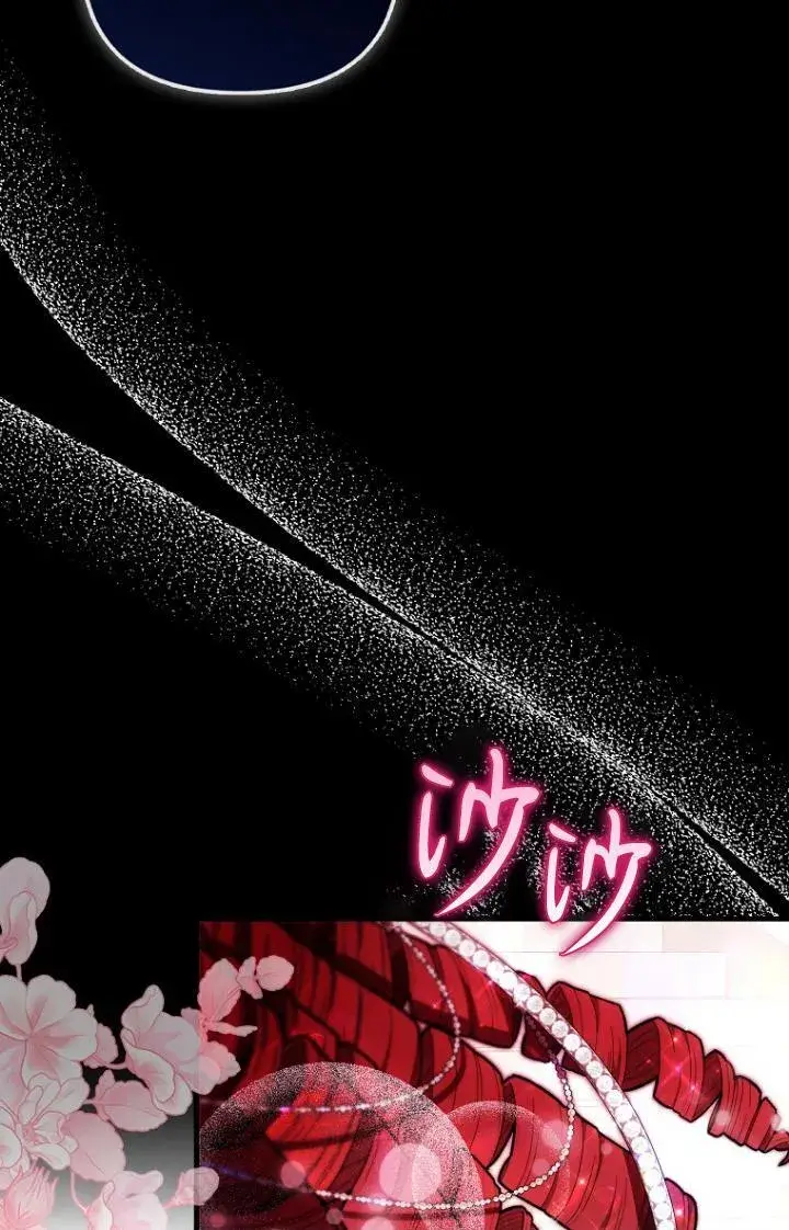 漫画《第一次成为受宠的老幺》第39话第41张图