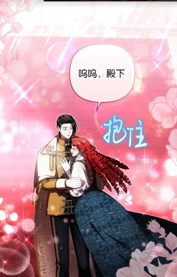漫画《第一次成为受宠的老幺》第39话第42张图