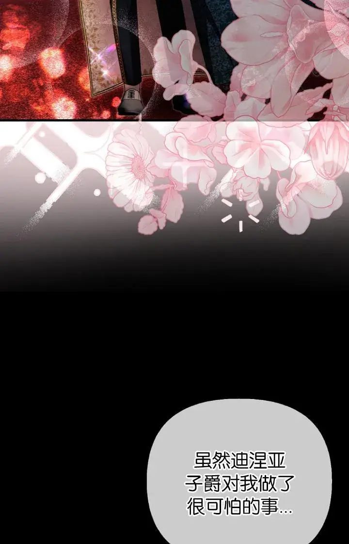 漫画《第一次成为受宠的老幺》第39话第43张图
