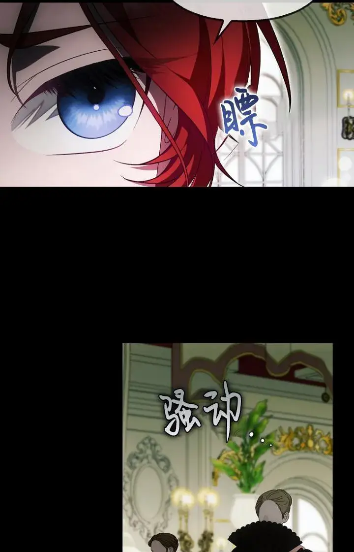 漫画《第一次成为受宠的老幺》第39话第44张图