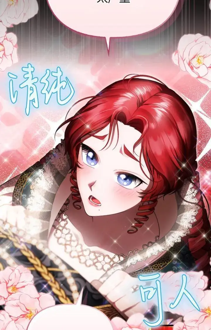 漫画《第一次成为受宠的老幺》第39话第46张图