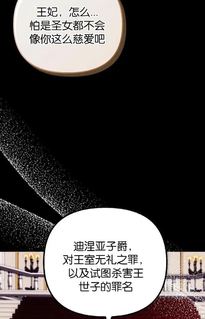 漫画《第一次成为受宠的老幺》第39话第48张图