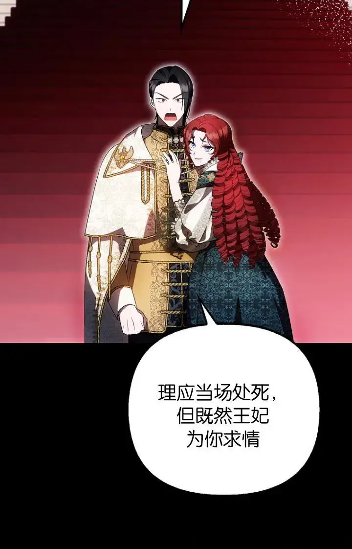 漫画《第一次成为受宠的老幺》第39话第49张图