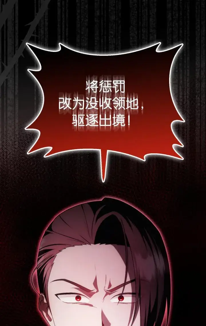 漫画《第一次成为受宠的老幺》第39话第51张图