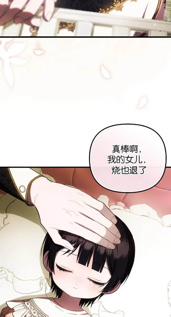漫画《第一次成为受宠的老幺》第40话第2张图