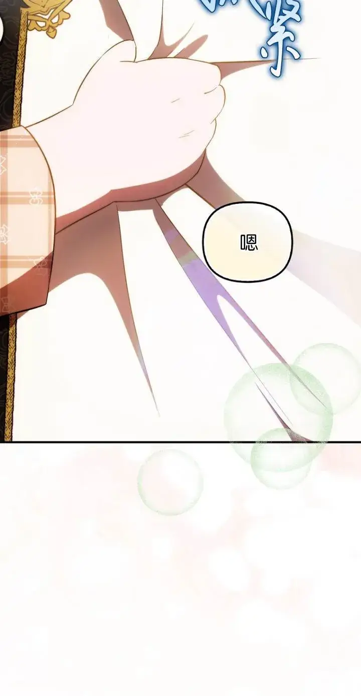 漫画《第一次成为受宠的老幺》第40话第22张图