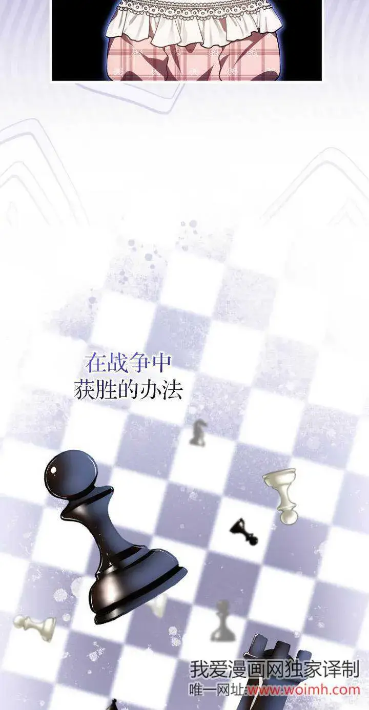 漫画《第一次成为受宠的老幺》第40话第26张图