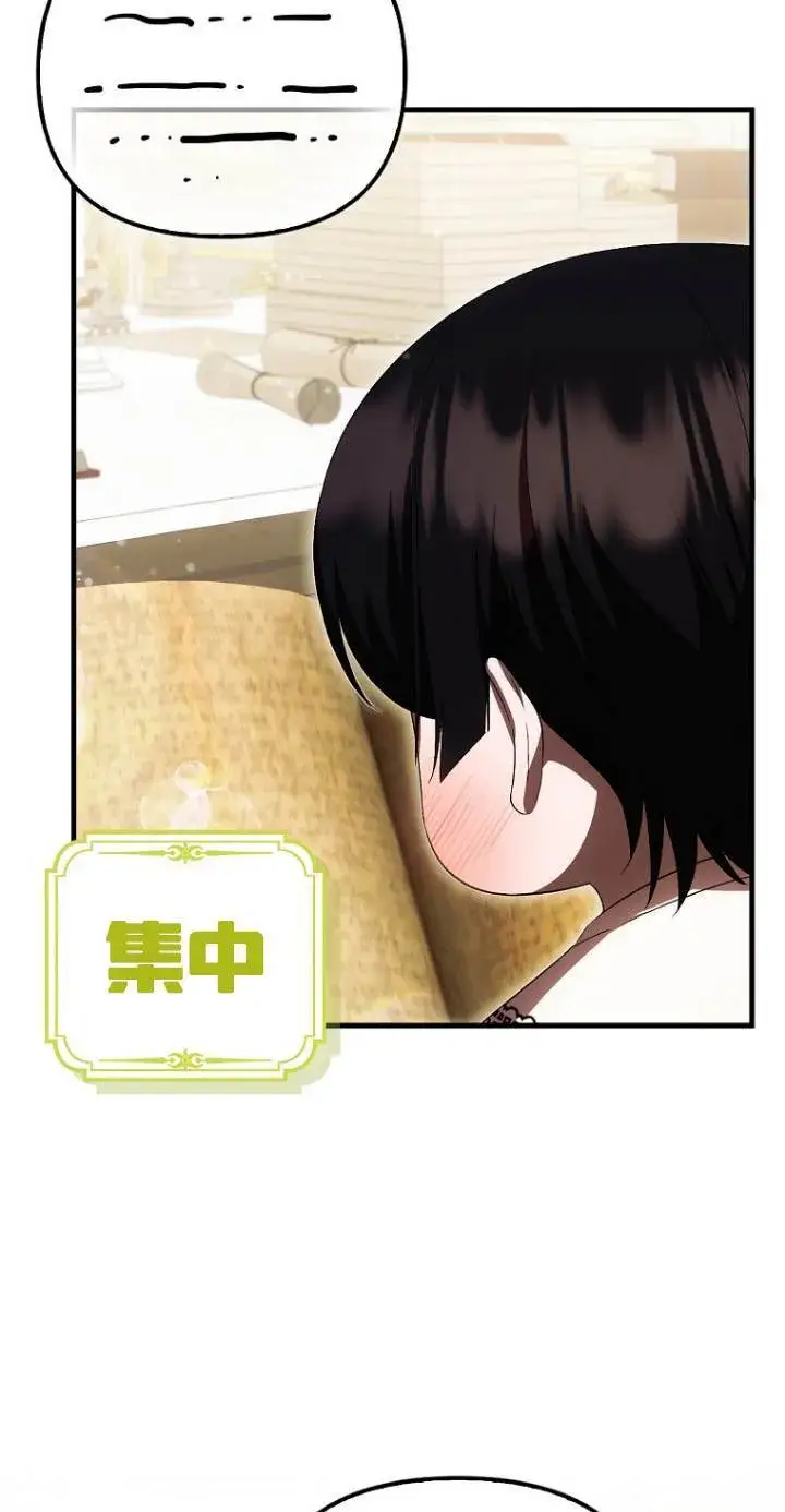 漫画《第一次成为受宠的老幺》第40话第36张图