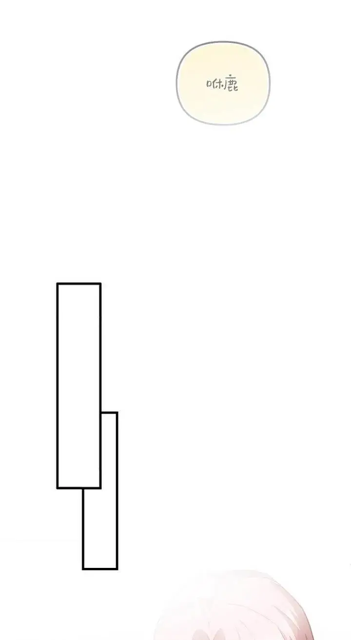 漫画《第一次成为受宠的老幺》第40话第41张图