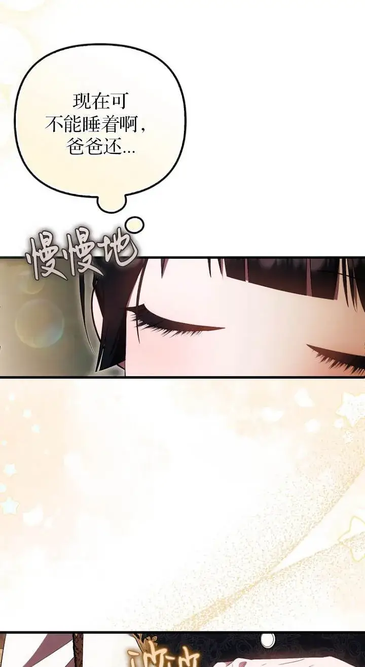 漫画《第一次成为受宠的老幺》第40话第44张图