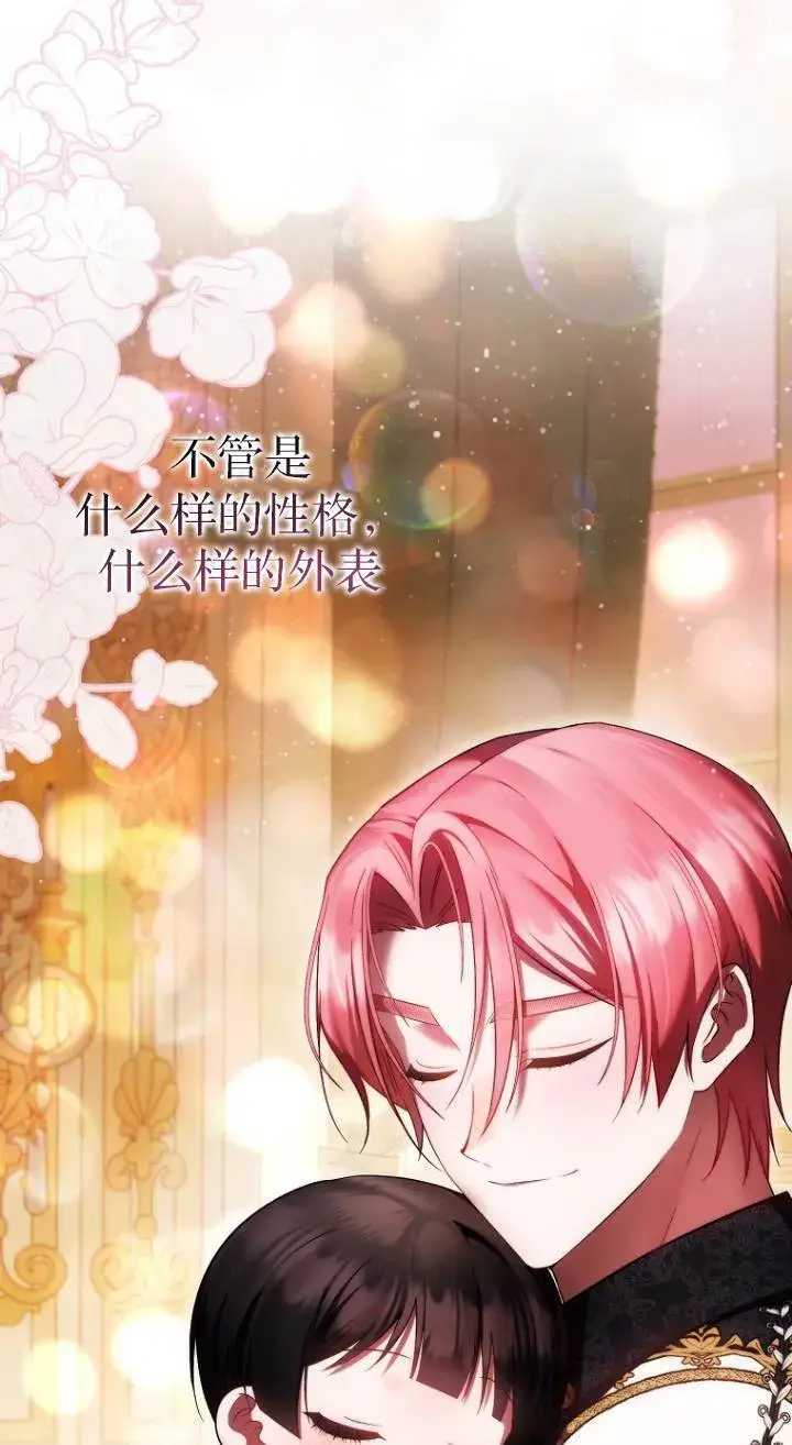 漫画《第一次成为受宠的老幺》第40话第49张图