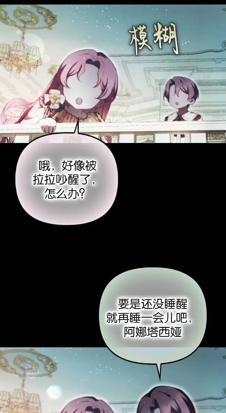 漫画《第一次成为受宠的老幺》第40话第52张图