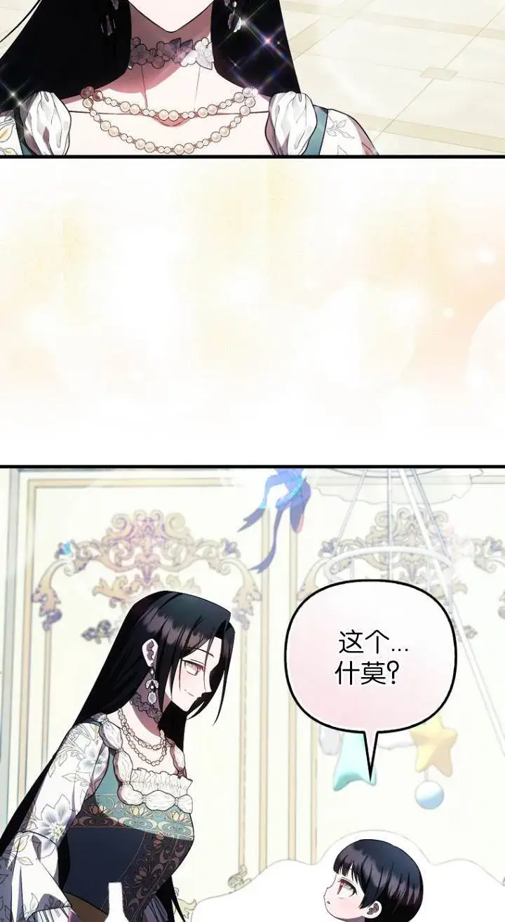 漫画《第一次成为受宠的老幺》第40话第57张图