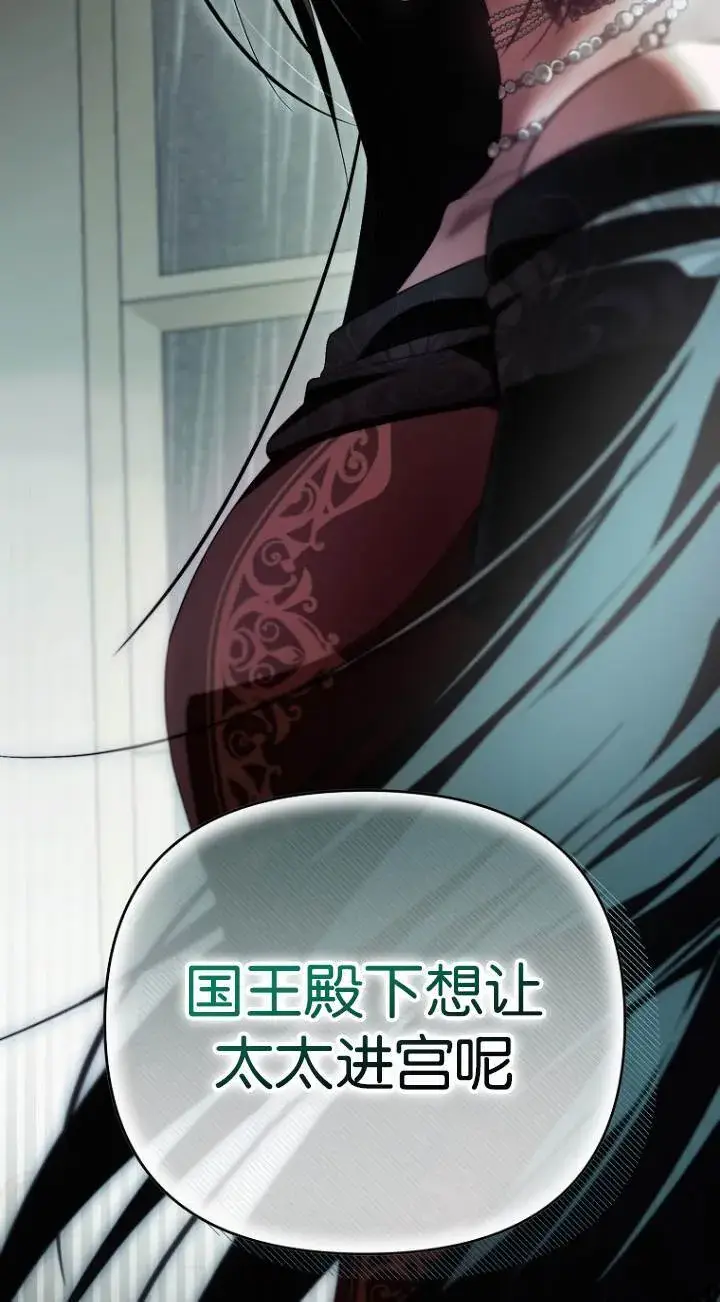 漫画《第一次成为受宠的老幺》第40话第68张图