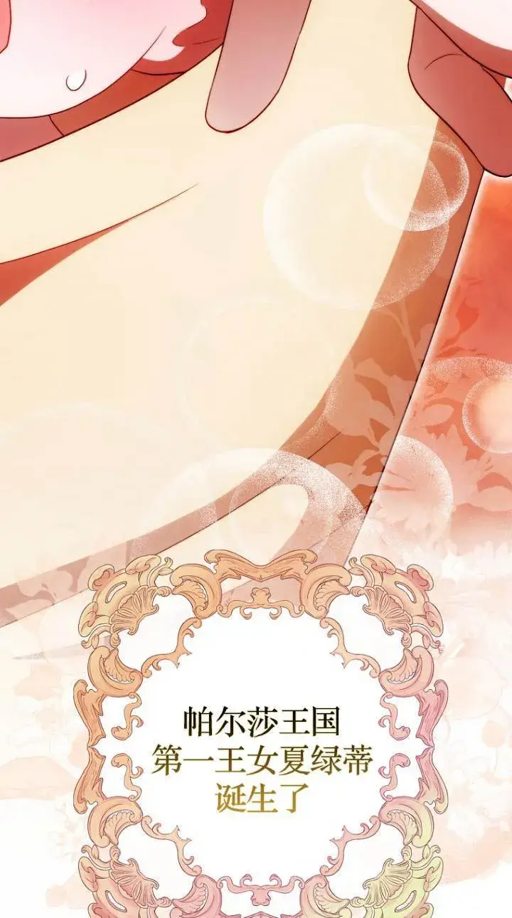 漫画《第一次成为受宠的老幺》第41话第10张图