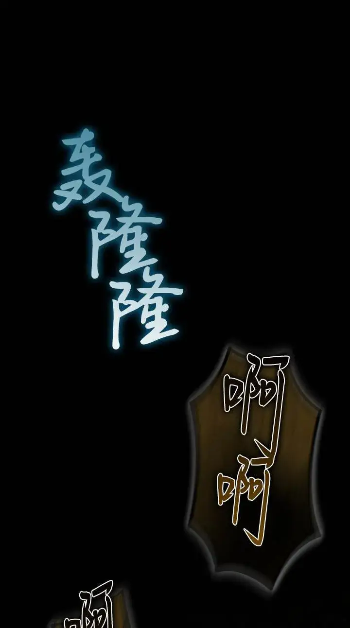 漫画《第一次成为受宠的老幺》第41话第12张图