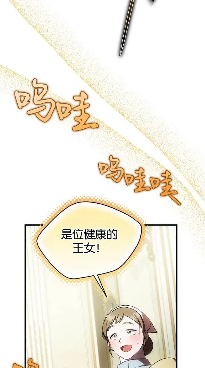 漫画《第一次成为受宠的老幺》第41话第14张图