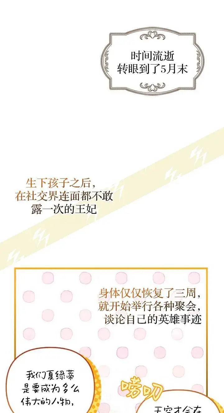漫画《第一次成为受宠的老幺》第41话第23张图
