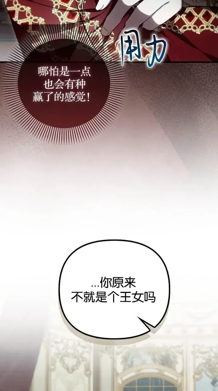 漫画《第一次成为受宠的老幺》第41话第3张图