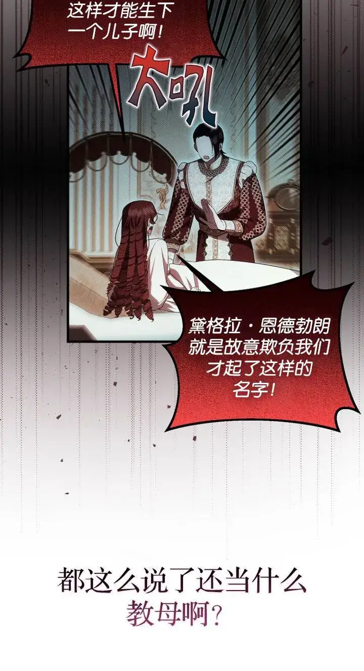 漫画《第一次成为受宠的老幺》第41话第30张图