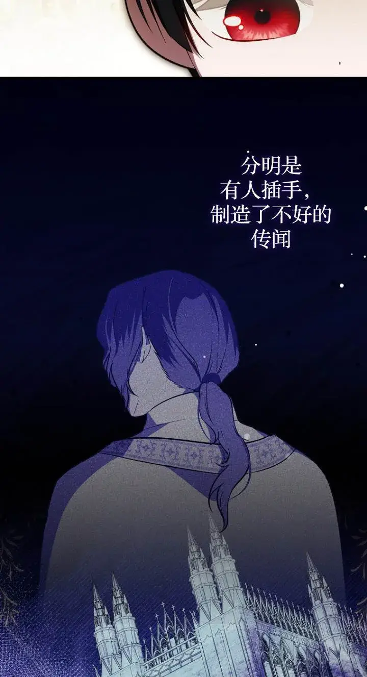 漫画《第一次成为受宠的老幺》第41话第38张图