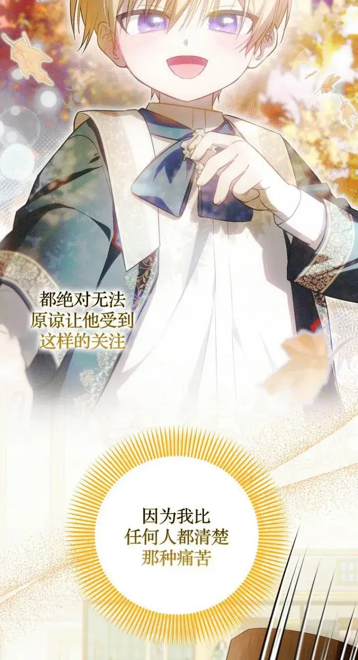漫画《第一次成为受宠的老幺》第41话第40张图