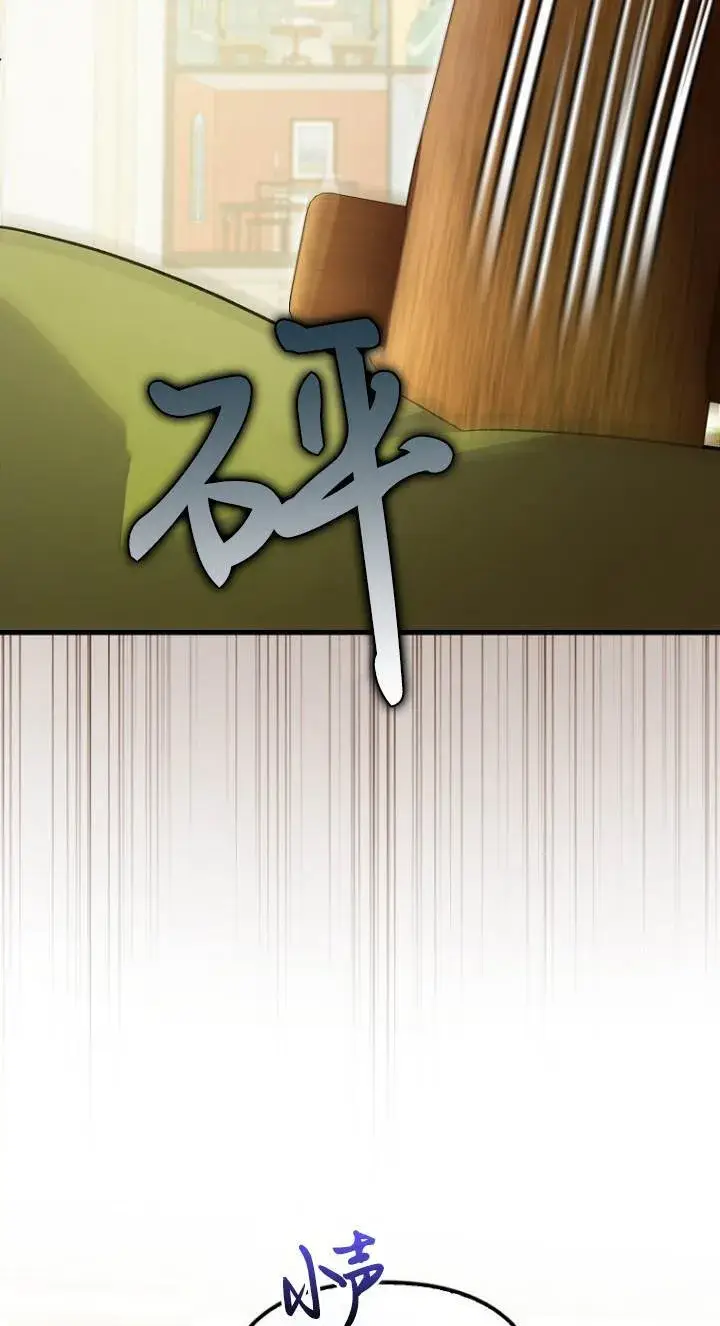 漫画《第一次成为受宠的老幺》第41话第41张图