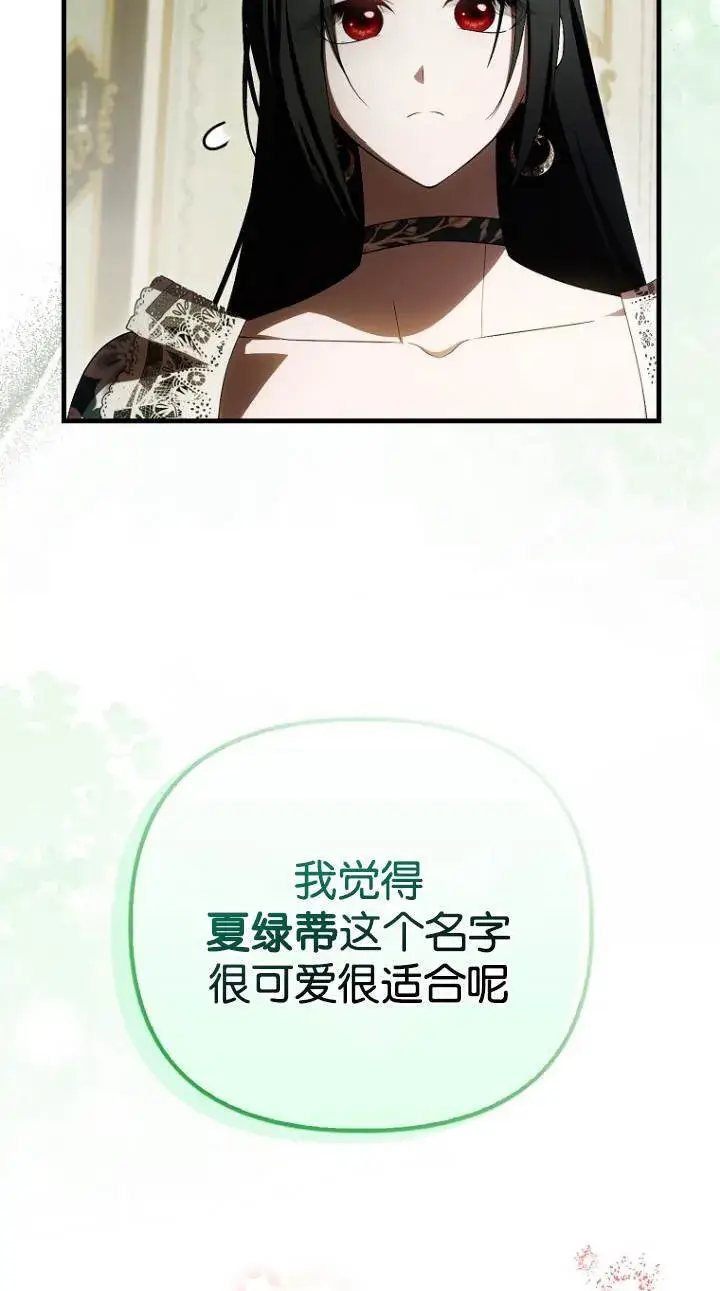 漫画《第一次成为受宠的老幺》第41话第8张图