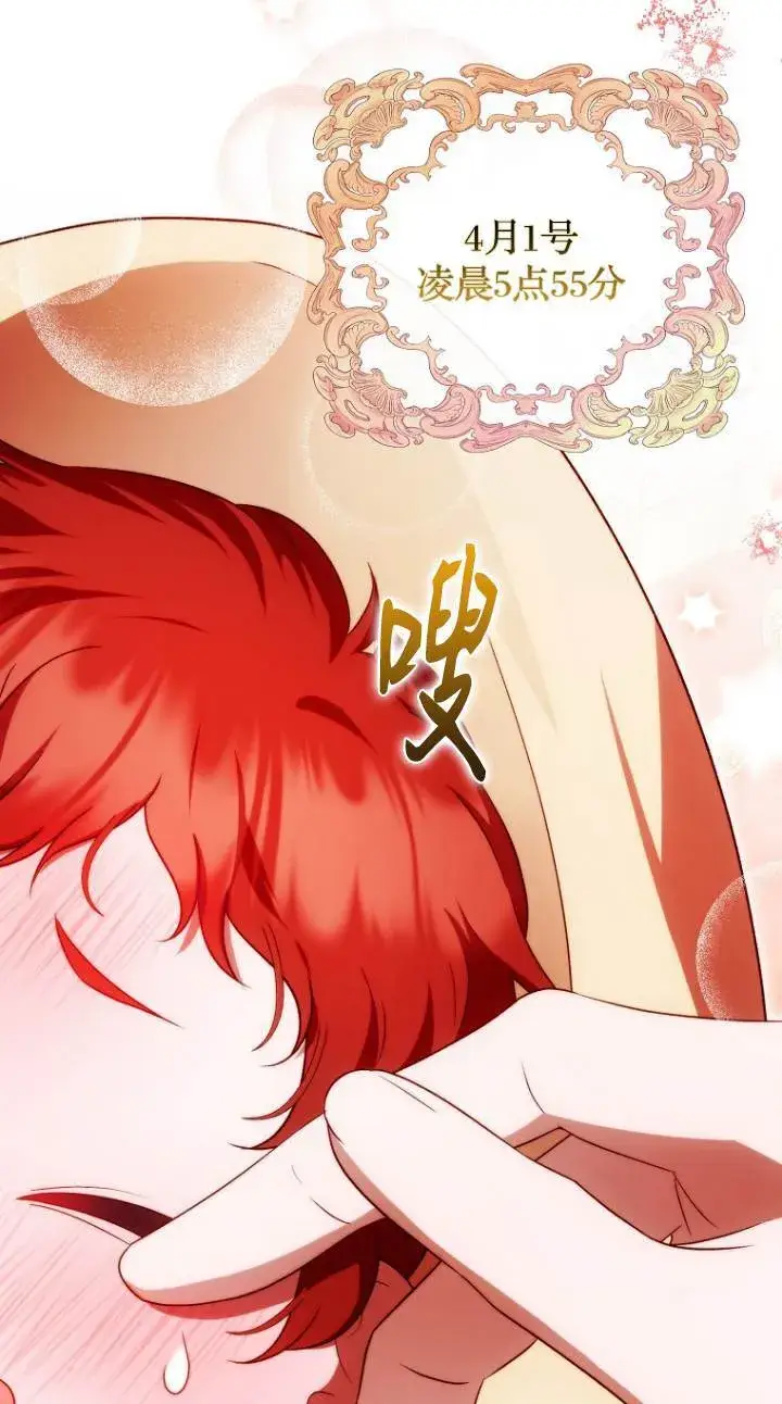 漫画《第一次成为受宠的老幺》第41话第9张图