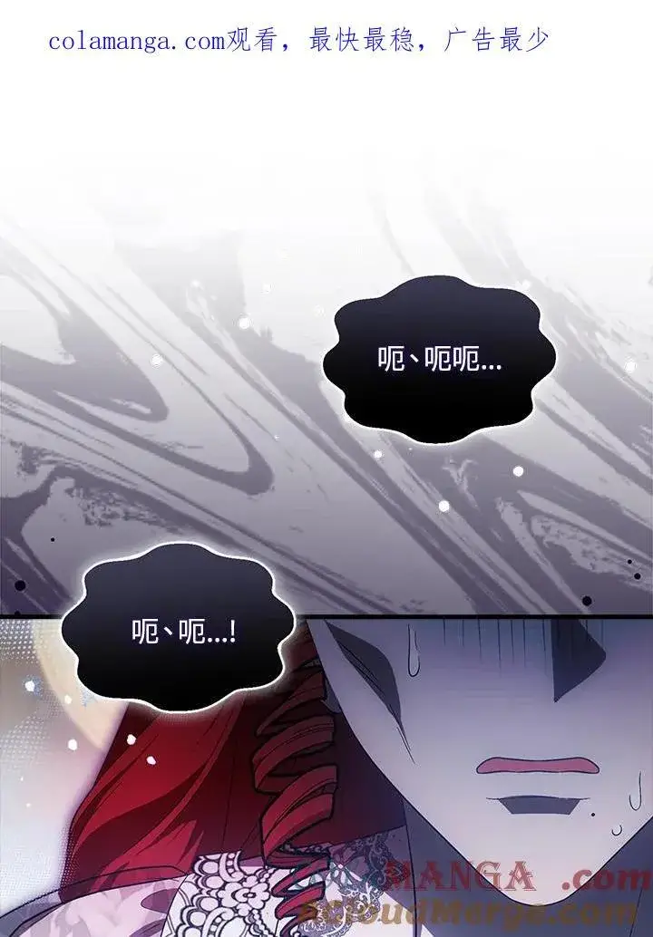 漫画《第一次成为受宠的老幺》第42话第107张图