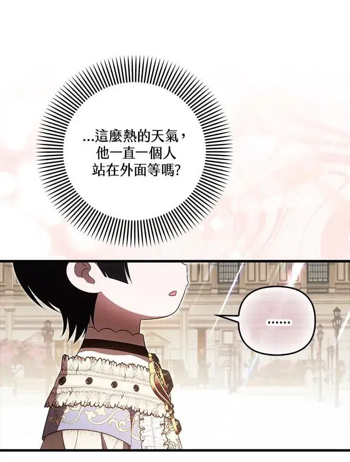 漫画《第一次成为受宠的老幺》第42话第14张图